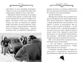 Агата Містері. Книга 13 Транссибірські перегони