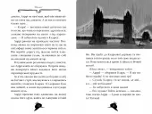 Агата Містері. Книга 2 Бенгальська перлина