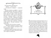 Агата Містері. Книга 2 Бенгальська перлина