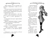 Агата Містері. Книга 3 Меч короля Шотландії