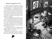 Агата Містері. Книга 3 Меч короля Шотландії