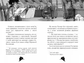 Агата Містері. Книга 5 Убивство на Ейфелевій вежі