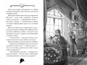 Агата Містері. Книга 6 Скарб Бермудських островів