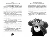 Агата Містері. Книга 7 Корона дожів