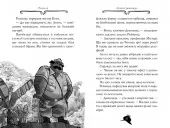 Агата Містері. Книга 7 Корона дожів