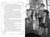 Опівнічні Коти. Книга 2 Хранителі Смарагдової Зірки