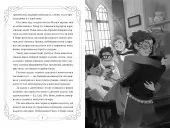 Опівнічні Коти. Книга 2 Хранителі Смарагдової Зірки