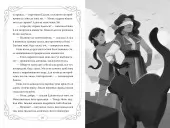 Опівнічні Коти. Книга 3 Король Володарів Пір’їн