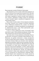 Беззоряна Корона. Падіння Місяця. Книга 1