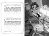 Опівнічні Коти. Книга 1 Школа фелідіксів