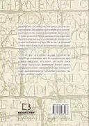 SPQR. Історія Давнього Риму