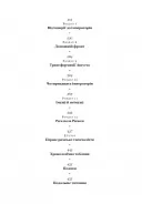 SPQR. Історія Давнього Риму