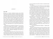 Втрачена Біла книга трилогія «Найдревніші прокляття». Книга 2 (суперобкладинка)