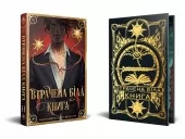 Втрачена Біла книга трилогія «Найдревніші прокляття». Книга 2 (суперобкладинка)