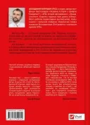 Генерал Кук. Біографія покоління УПА