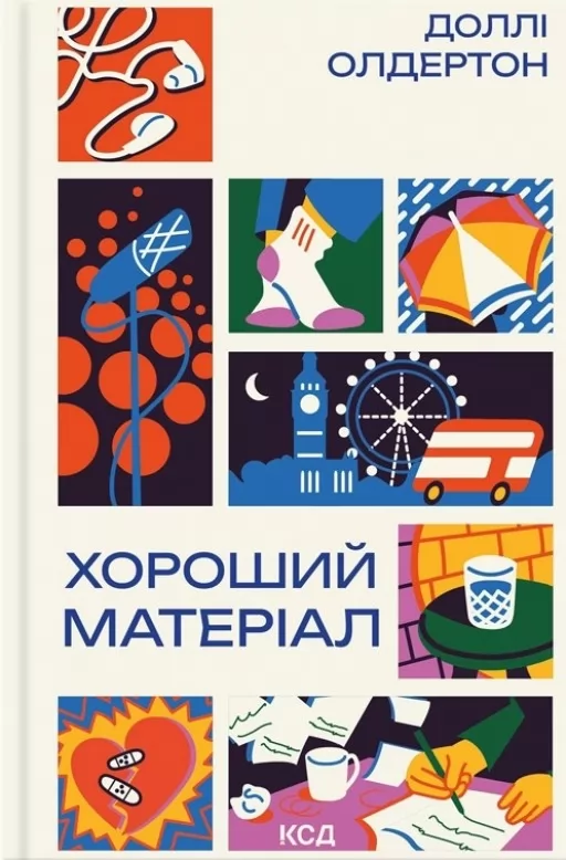 Хороший матеріал