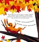 Хто поцупив листя?