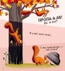 Хто поцупив листя?