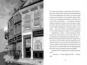 Розгадай таємницю самостійно. Книжка 2. Часокрад