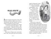 Зоряні Друзі. Книжка 3. Таємне заклинання