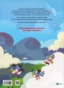 Гелікоптер Гуґо. Маленький моторчик - велике серце