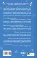 Колекція омели