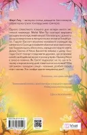 Один світанок влітку