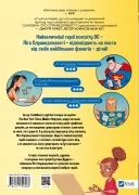 Шановна Ліго Справедливості