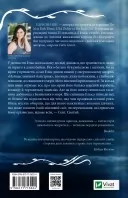 Святий (Світ Звуження #0)