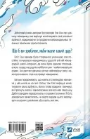 Якби ви могли побачити Еліс