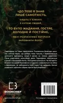 Доторк злості. Гадес і Персефона. Книга 5
