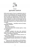 Доторк злості. Гадес і Персефона. Книга 5