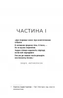 Доторк злості. Гадес і Персефона. Книга 5