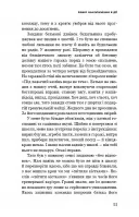 Ефект накопичення. Покрокова інструкція до успіху