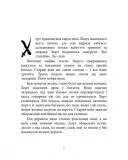 Хорт. Перший характерник. Книга 1
