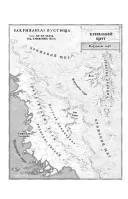Крижана колиска. Падіння Місяця. Книга 2