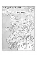 Крижана колиска. Падіння Місяця. Книга 2