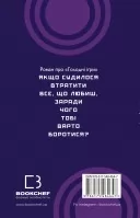 Світанок перед Жнивами