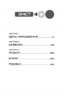 Світанок перед Жнивами