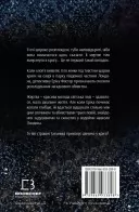 Дівчина у кризі