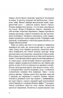 Дівчина у кризі