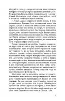 Дівчина у кризі