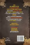 Маленька зла книжка 4