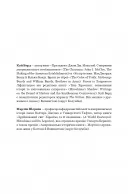 Оппенгеймер. Тріумф і трагедія Американського Прометея
