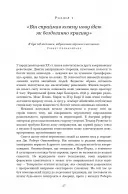 Оппенгеймер. Тріумф і трагедія Американського Прометея