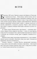 Коко Шанель