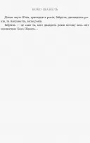 Коко Шанель