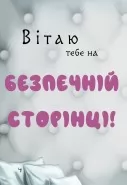 Маленька зла книжка 5