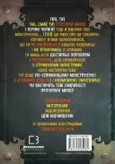 Маленька зла книжка 6