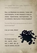 Маленька зла книжка 6
